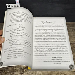 หนังสือ สารัตถธรรม รูปที่ 6