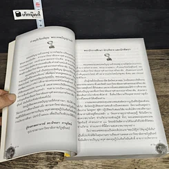 หนังสือ สารัตถธรรม รูปที่ 8