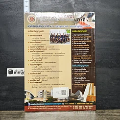 หนังสือ ถ่ายรูปสวยด้วย iPhone & iPad รูปที่ 5