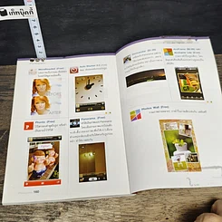 หนังสือ ถ่ายรูปสวยด้วย iPhone & iPad รูปที่ 10
