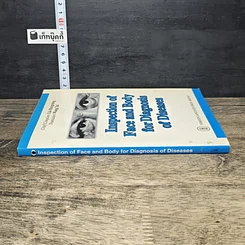 หนังสือ Inspection of Face and Body for Diagnosis of Diseases รูปที่ 2