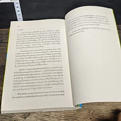 หนังสือ โฆษณาอย่างที่คุณไม่เคยรู้จัก The End of Advertising as We Know it รูปที่ 9