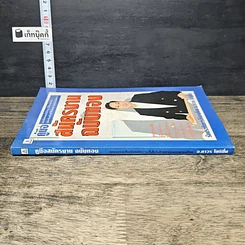 หนังสือ คู่มือสมัครงาน ฉบับทอง รูปที่ 2