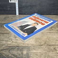 หนังสือ คู่มือสมัครงาน ฉบับทอง รูปที่ 3
