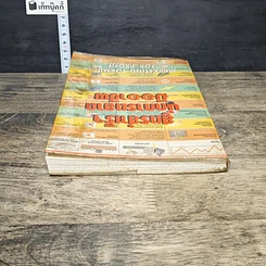 หนังสือ สูตรสำเร็จนักการตลาดมืออาชีพ รูปที่ 4