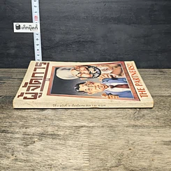 หนังสือ ผู้จัดการ ปีที่ 2 ฉบับที่ 19 มี.ค.2528 รูปที่ 2