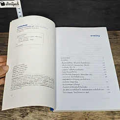 หนังสือ ธุรกิจติดดาว (เล่าข้ามโลก 2) รูปที่ 6