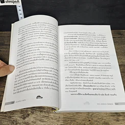 หนังสือ ตระเวนเที่ยวตะลุยกิน รูปที่ 8