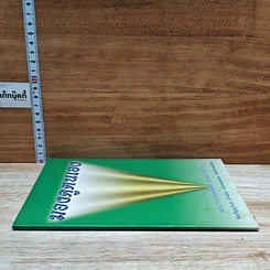 หนังสือ มองดูตนเอง รูปที่ 3