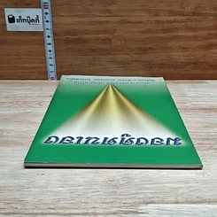 หนังสือ มองดูตนเอง รูปที่ 5