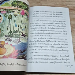 หนังสือ มองดูตนเอง รูปที่ 6