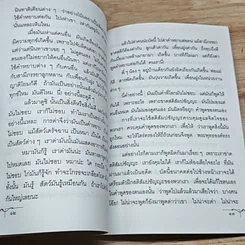 หนังสือ มองดูตนเอง รูปที่ 7