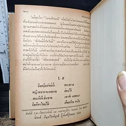 หนังสือ ลางโชคมหัศจรรย์ รูปที่ 10