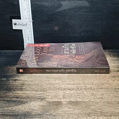 หนังสือ คมวาทะสามก๊กพลิกชีวิต รูปที่ 3