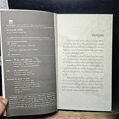 หนังสือ คมวาทะสามก๊กพลิกชีวิต รูปที่ 6