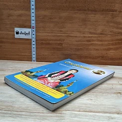 หนังสือ ตามรอยแม่ รูปที่ 4