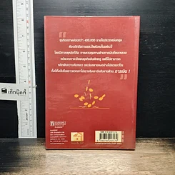 หนังสือ การจัดการทางการเงินสำหรับ SMEs รูปที่ 2