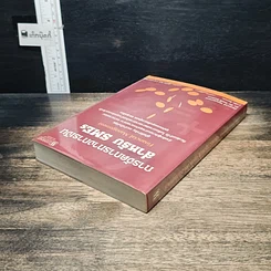 หนังสือ การจัดการทางการเงินสำหรับ SMEs รูปที่ 5