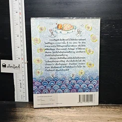 หนังสือ ตั้งสติได้ ใจพ้นทุกข์ สติปัฏฐาน 4 รูปที่ 2