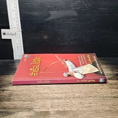 หนังสือ สำเร็จ...ได้อีก รูปที่ 3