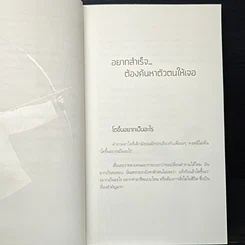 หนังสือ สำเร็จ...ได้อีก รูปที่ 8
