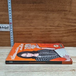 หนังสือ เปลี่ยนเบอร์มือถือเปลี่ยนชีวิต รูปที่ 3
