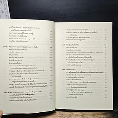 หนังสือ Super Class ซูเปอร์คลาส รูปที่ 8