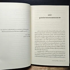 หนังสือ Super Class ซูเปอร์คลาส รูปที่ 10
