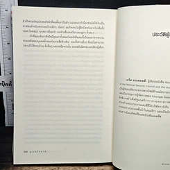 หนังสือ Super Class ซูเปอร์คลาส รูปที่ 11