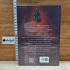 หนังสือ แก้วจักรพรรดิ รัตนะแห่งโชคลาภ รูปที่ 2