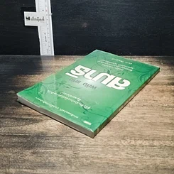 หนังสือ พลังแห่งสมาธิ รูปที่ 5