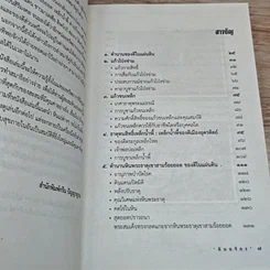 หนังสือ แก้วจักรพรรดิ รัตนะแห่งโชคลาภ รูปที่ 6