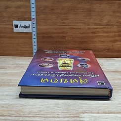 หนังสือ สุดยอดเครื่องรางของขลังเมืองสยาม รูปที่ 5