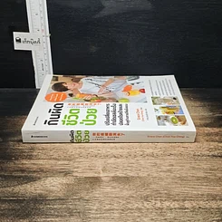 หนังสือ กินผิดชีวิตป่วย รูปที่ 3