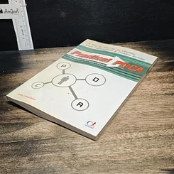 หนังสือ Practical PDCA : แก้ปัญหาและปรับปรุงงานเพื่อความสำเร็จ รูปที่ 4