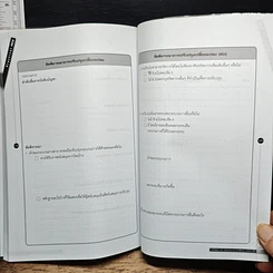 หนังสือ Practical PDCA : แก้ปัญหาและปรับปรุงงานเพื่อความสำเร็จ รูปที่ 8
