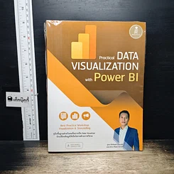 หนังสือ Practical Data Visualization with Power BI