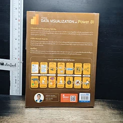 หนังสือ Practical Data Visualization with Power BI รูปที่ 2