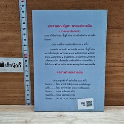 หนังสือ นิทานกฎแห่งกรรม เล่ม 11 รูปที่ 2