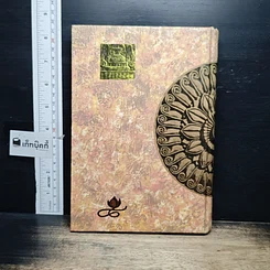 หนังสือ พุทธประวัติ รูปที่ 2