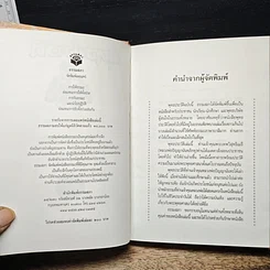 หนังสือ พุทธประวัติ รูปที่ 6