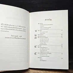 หนังสือ พุทธประวัติ รูปที่ 7