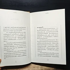 หนังสือ พุทธประวัติ รูปที่ 8