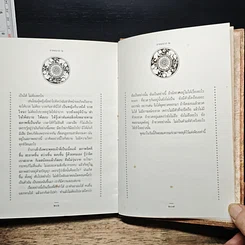 หนังสือ พุทธประวัติ รูปที่ 9
