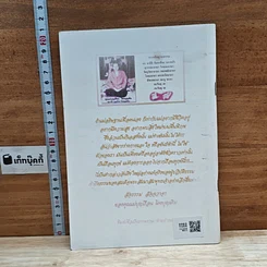 หนังสือ หนังสือสัจธรรม-อัลคลาจา รูปที่ 2