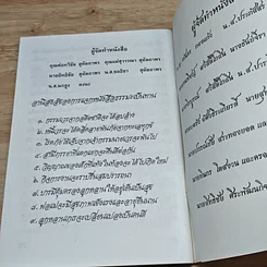 หนังสือ หนังสือสัจธรรม-อัลคลาจา รูปที่ 8