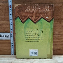 หนังสือ เชิงผาหิมพานต์ รูปที่ 2