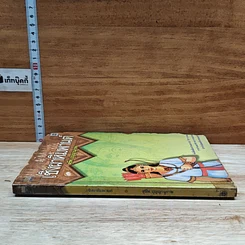 หนังสือ เชิงผาหิมพานต์ รูปที่ 3