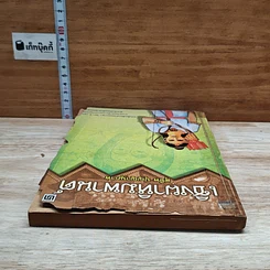 หนังสือ เชิงผาหิมพานต์ รูปที่ 5