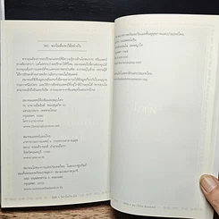 หนังสือ วิตามินไบเบิล Vitamin Bible รูปที่ 15